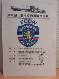 20111022正騎試合.JPG