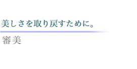 �����������߂����߂ɁB